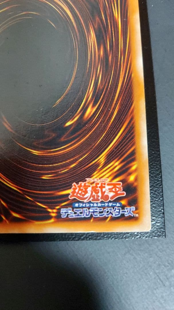 遊戯王 メタルデビルゾア (初期) シークレット50705071
