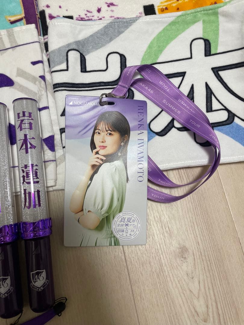 乃木坂46 岩本蓮加 グッズセット　ペンライト　タオル 引退品