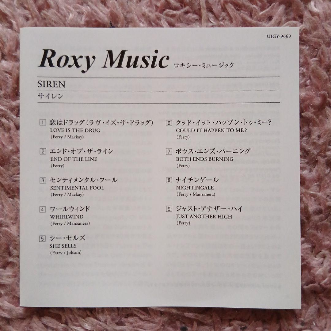 極美品 SACDシングル-SHM仕様 ROXY MUSIC/Siren 紙ジャケ