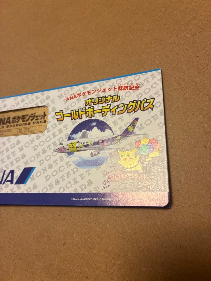 ANA ポケモンジェット就航記念　オリジナルゴールドボーディングパス 2セット