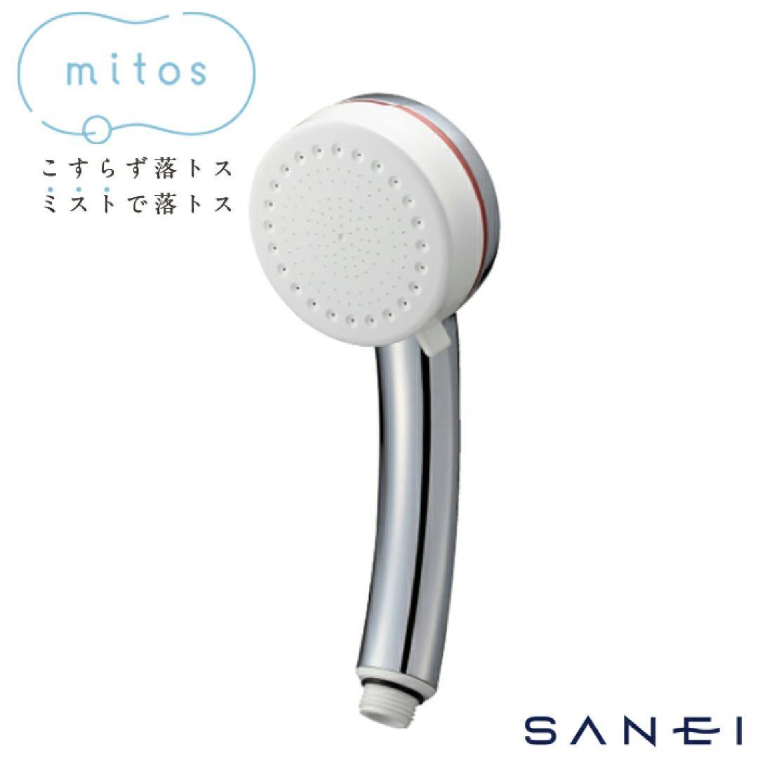 ミトス mitos ウルトラファインバブル搭載 シャワーヘッド SANEI