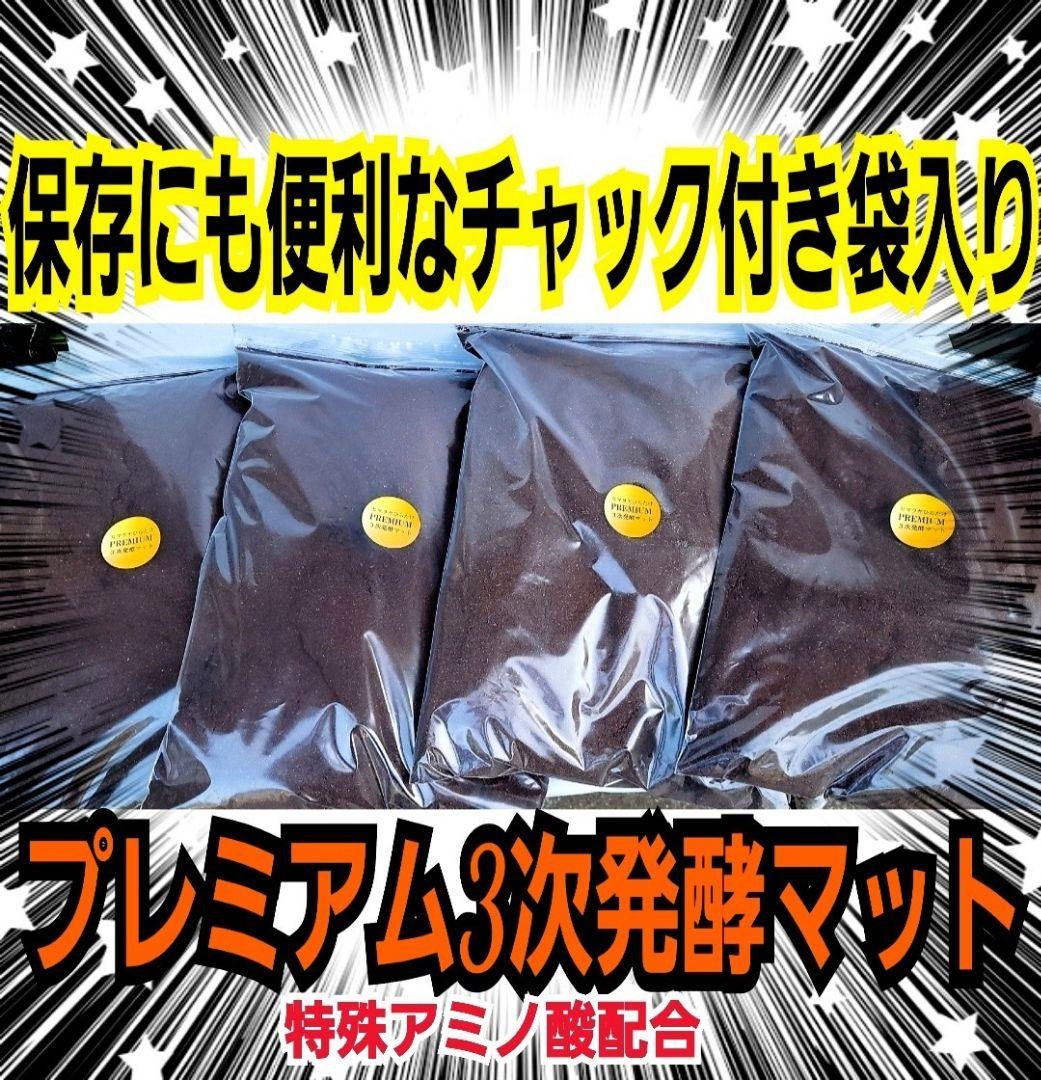 ヘラクレス幼虫が大きくなる！プレミアム3次発酵マット【60リットル】産卵にも抜群