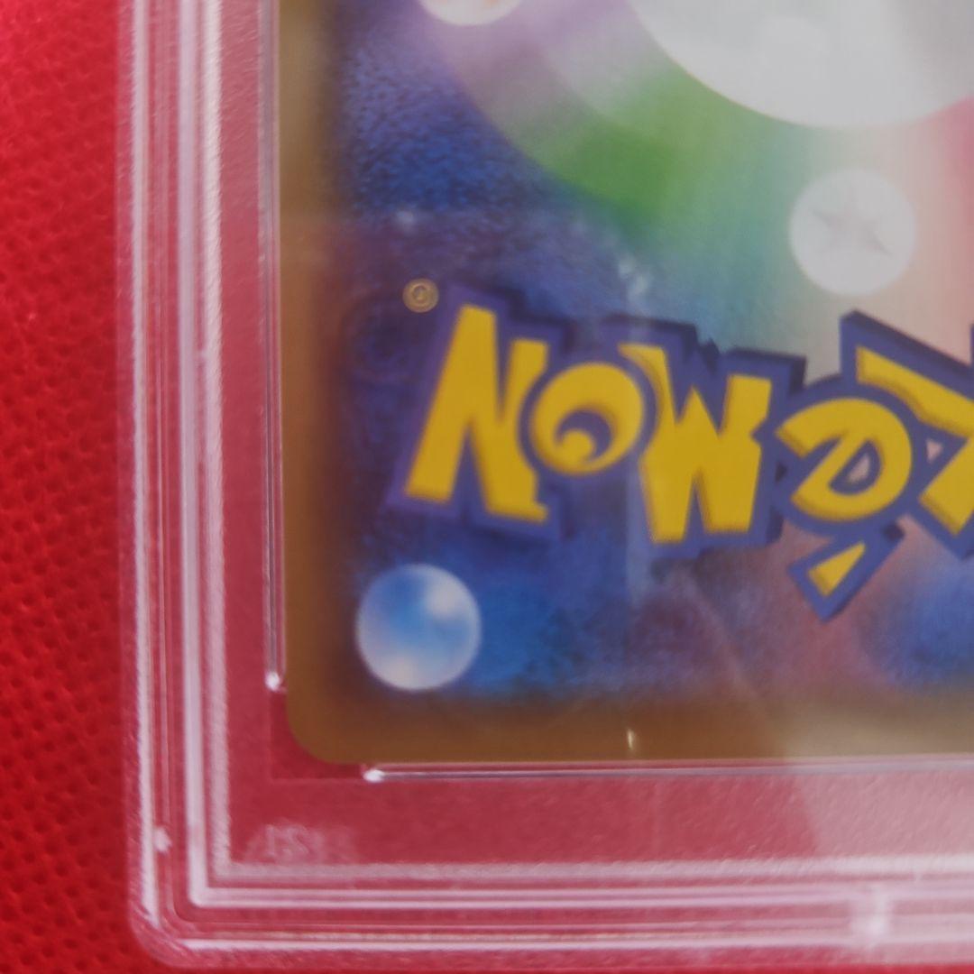 PSA10 レックウザV SR SA 076/067 蒼空ストリーム