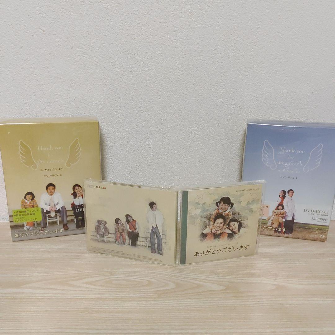 チャン・ヒョク・ありがとうございますDVD-BOX1＆BOX2セットostCD付