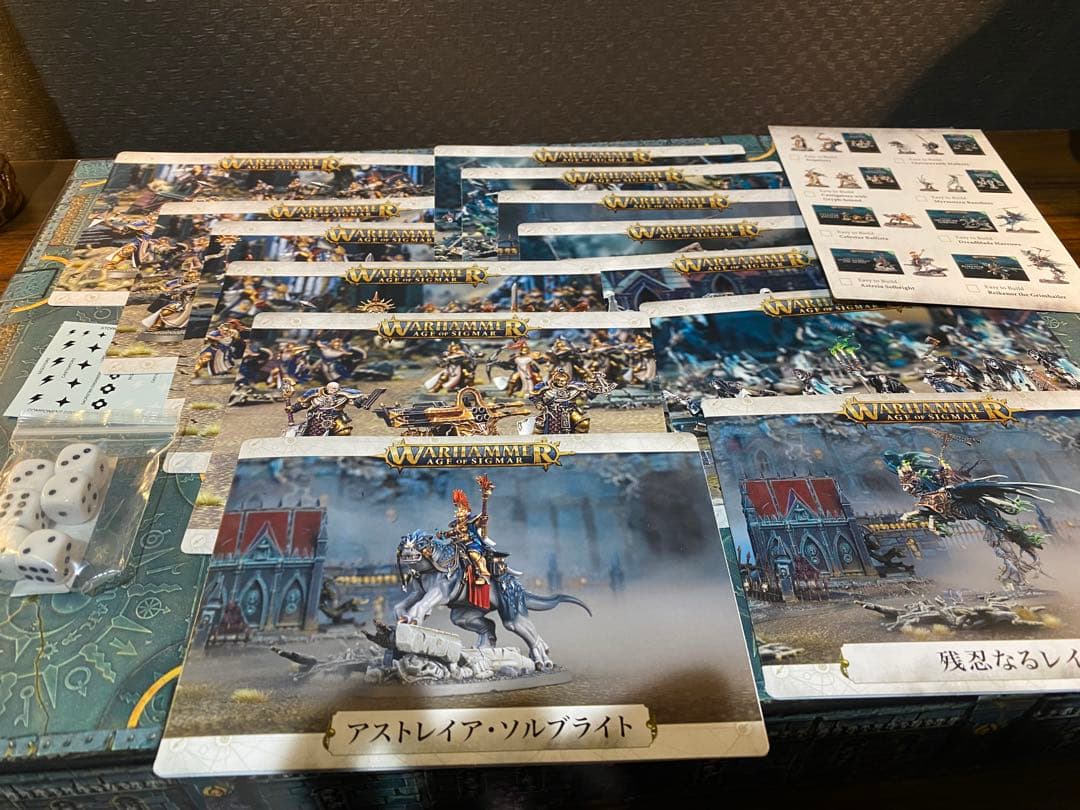 Warhammer: AOS- テンペスト・オブ・ソウル 引退品