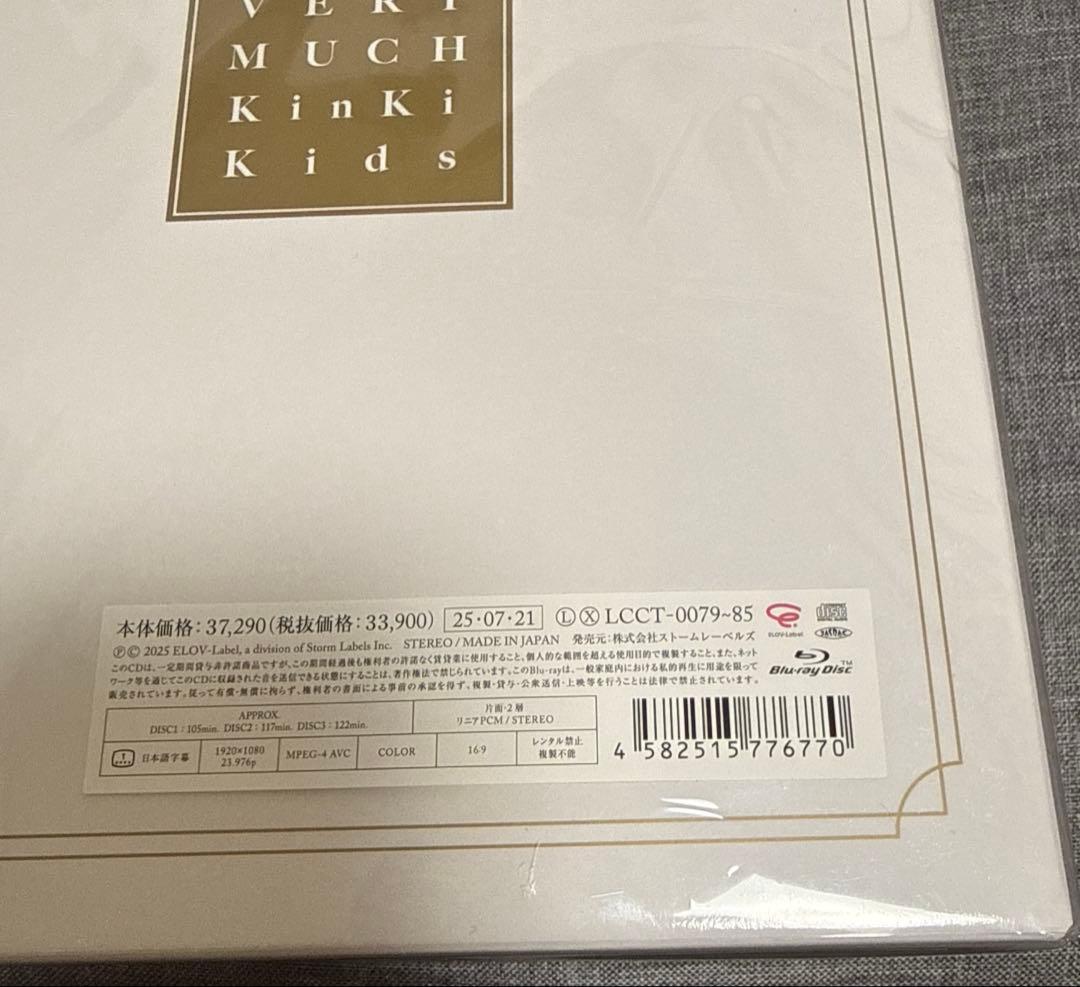 【新品未開封】KinKi Kids39very much 光一おめでとうセール