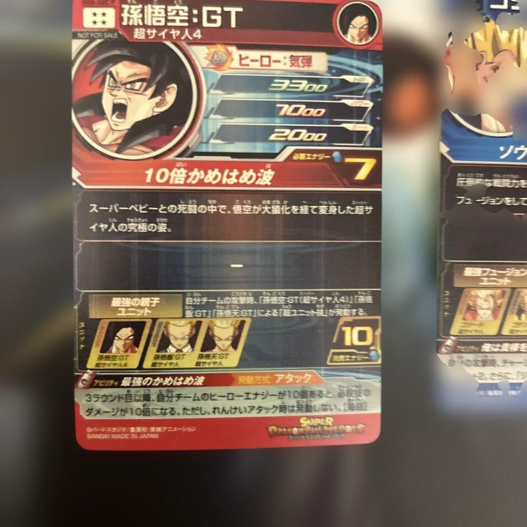 HG2-53phg5-secp ドラゴンボールヒーローズ 孫悟空:GT &