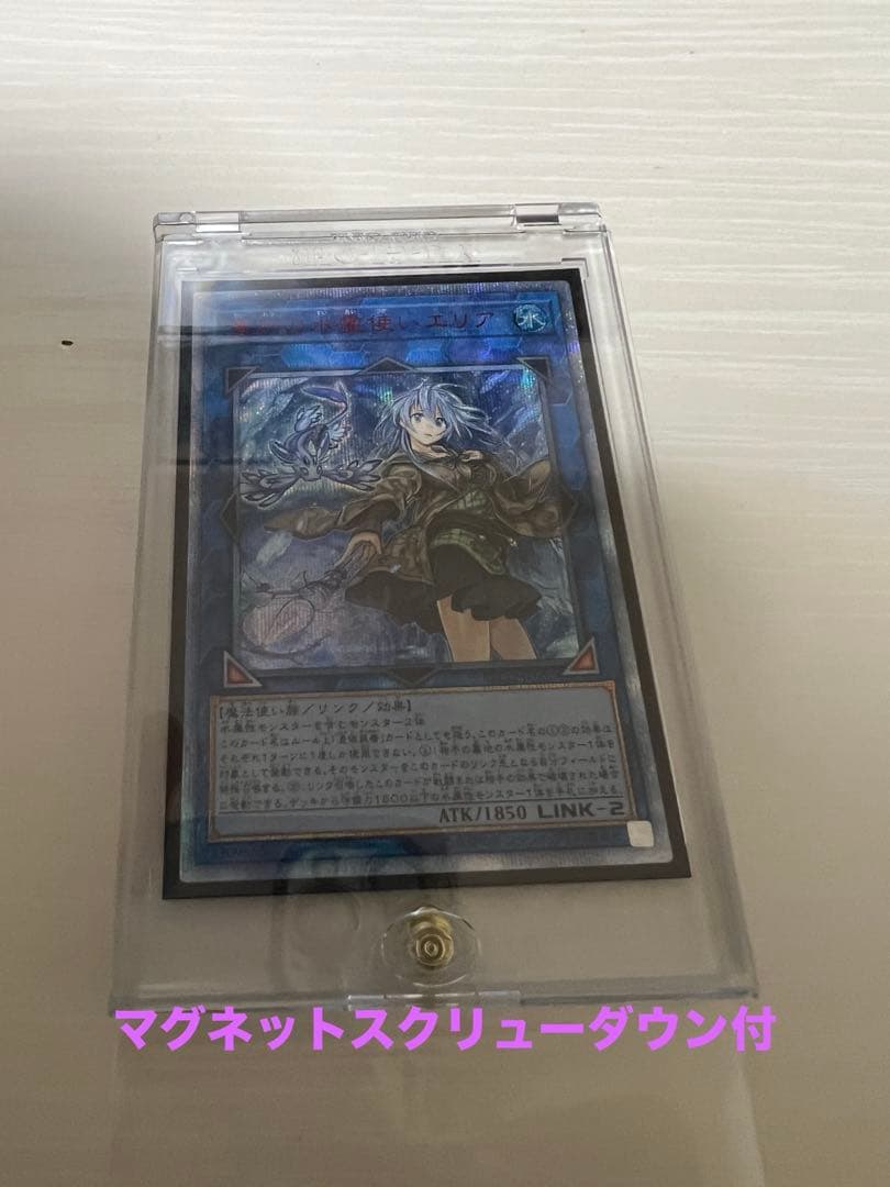 遊戯王　清冽の水霊使いエリア　20thシークレットレア