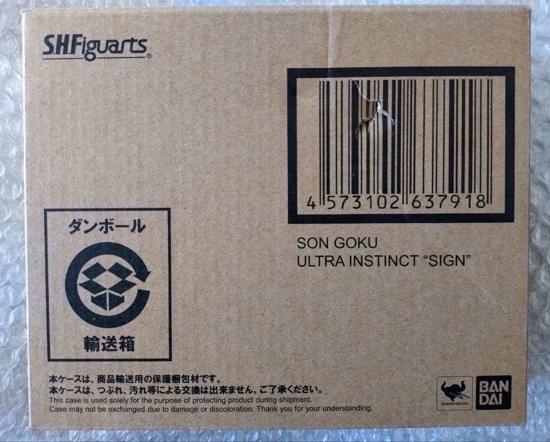 S.H.Figuarts 孫悟空 身勝手の極意 “兆”　新品未開封