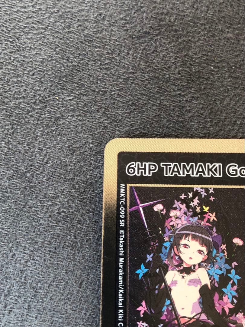 お値下げ⭐︎村上隆もののけ京都 6HP TAMAKI Good Sleep SR