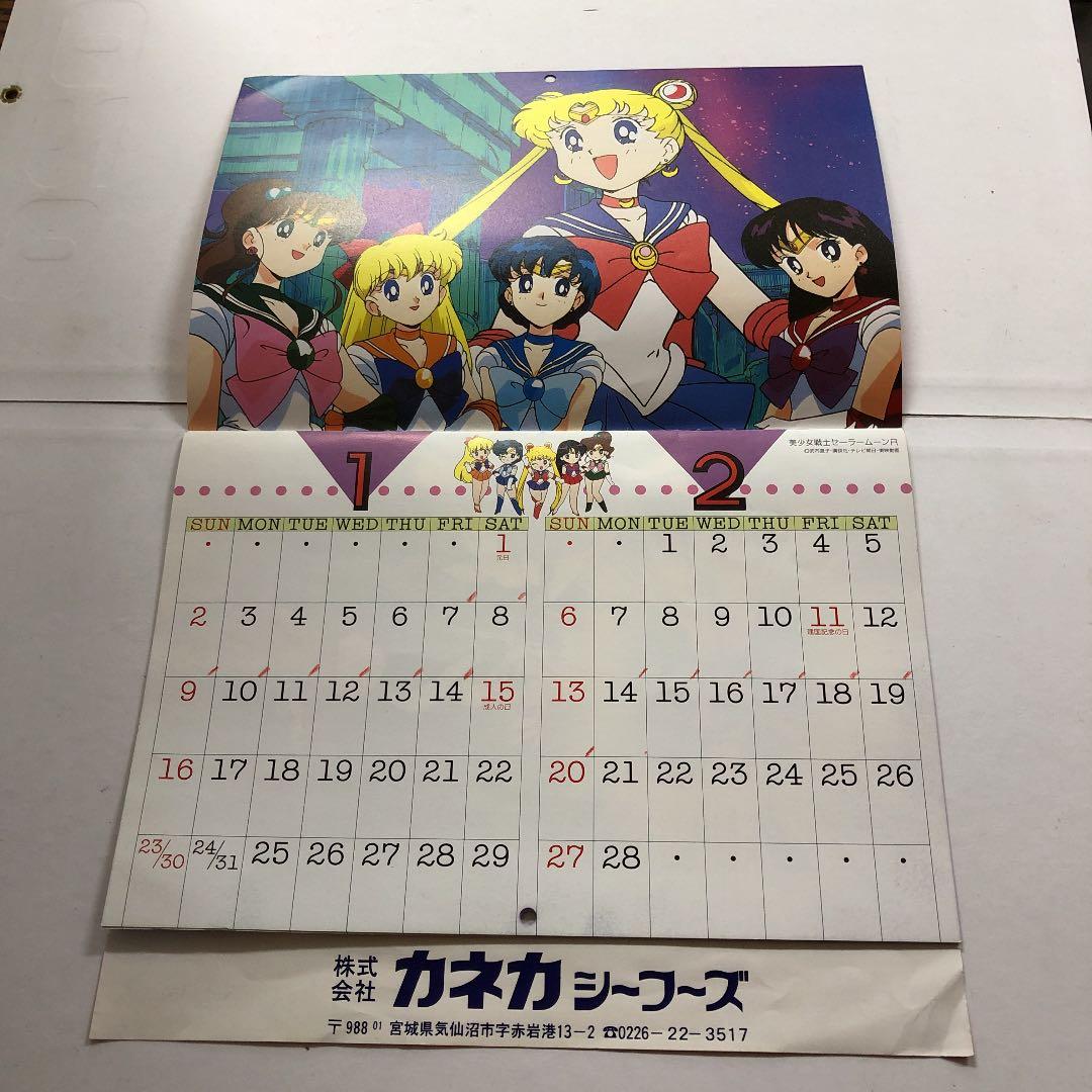 カネカシーフーズ　1994年アニメアイドルカレンダー
