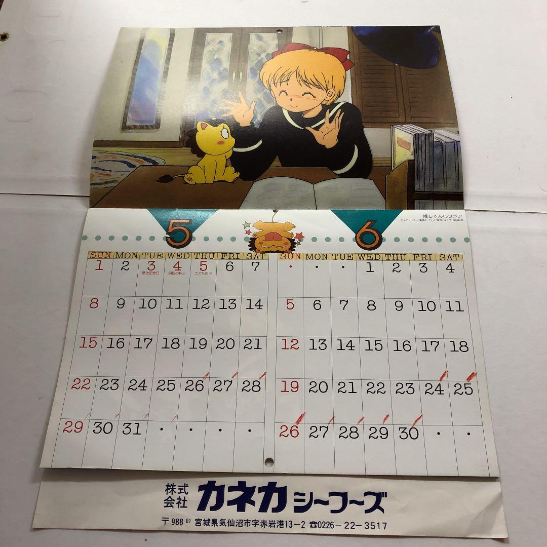 カネカシーフーズ　1994年アニメアイドルカレンダー