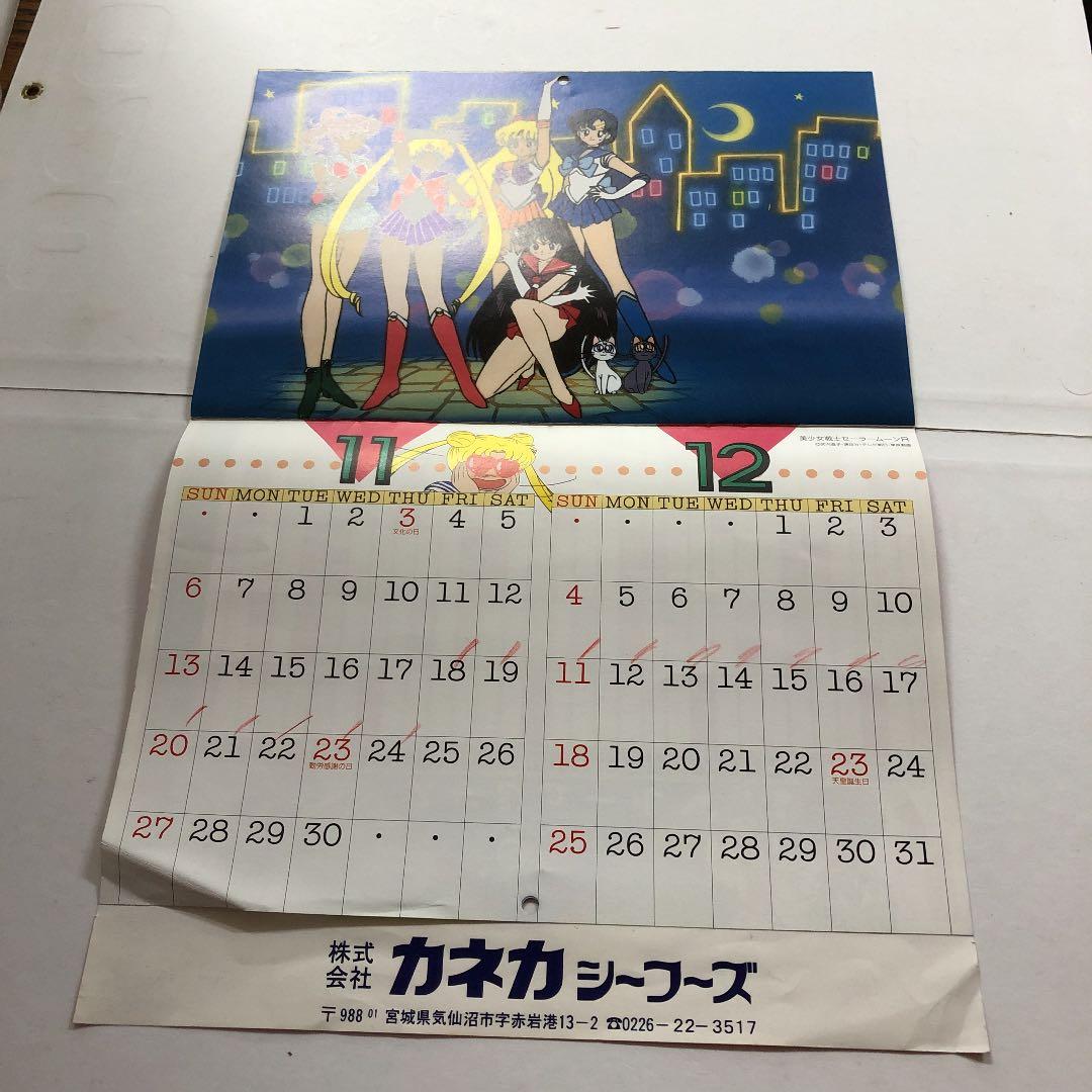 カネカシーフーズ　1994年アニメアイドルカレンダー