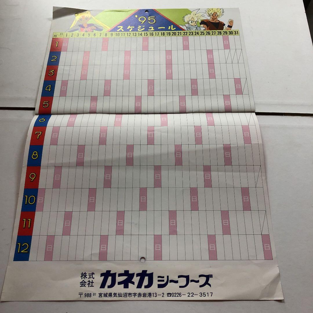 カネカシーフーズ　1994年アニメアイドルカレンダー