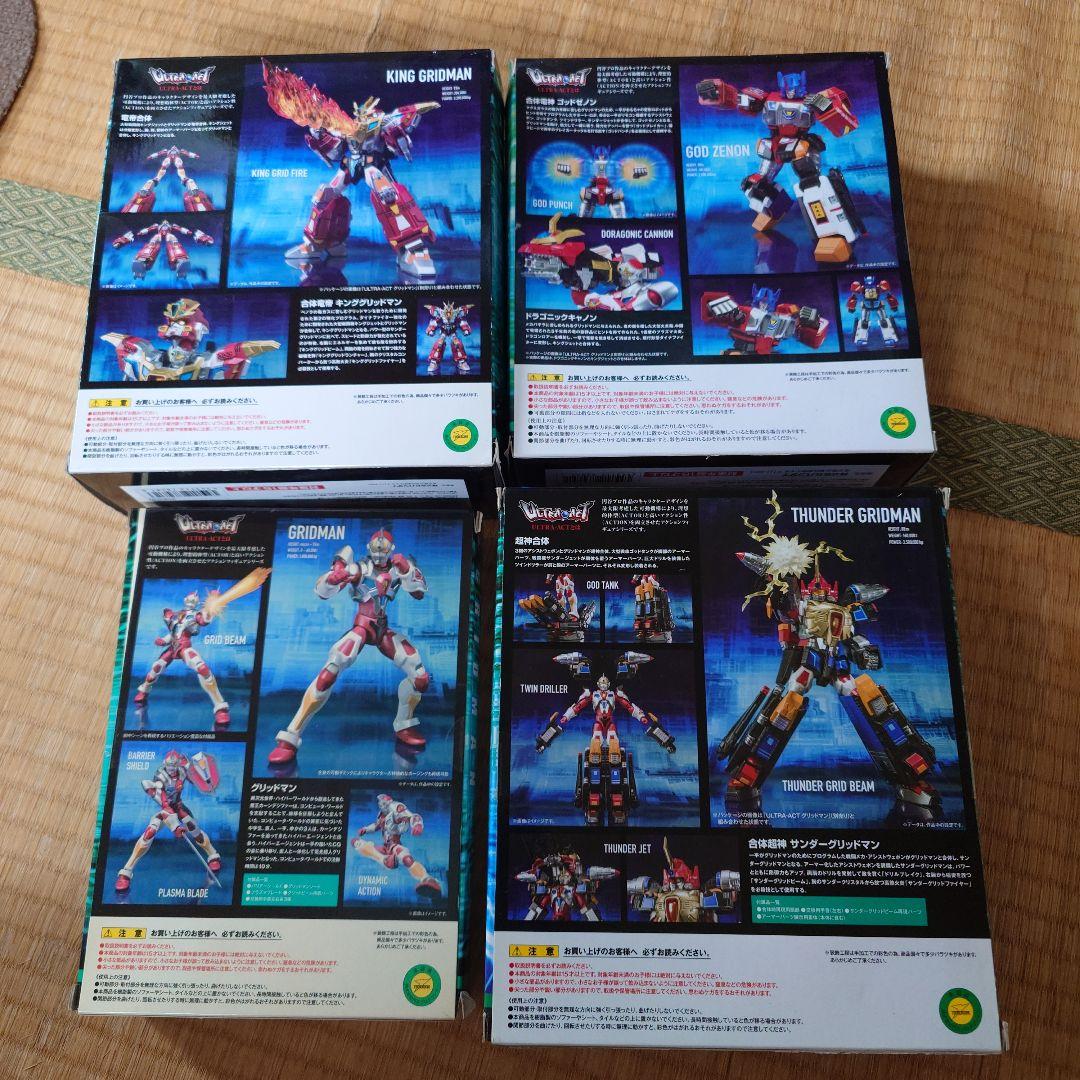 送料無料　ULTRA-ACT　電光超人グリッドマン　4個セット