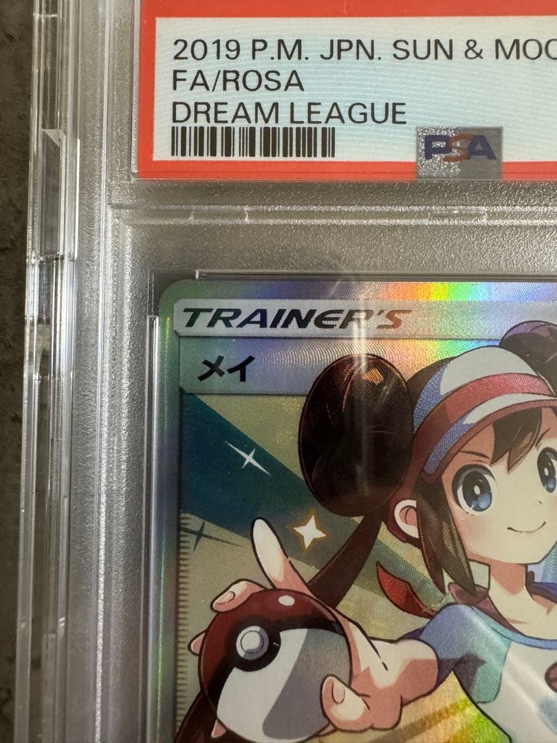 メイ SR[SM11b 067/049](強化拡張パック「ドリームリーグ」)