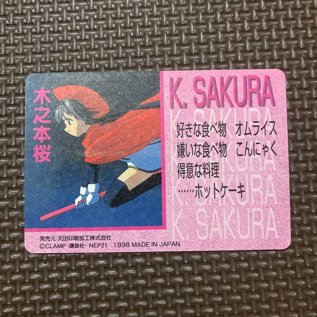 カードキャプターさくら　アマダ　PPカード　メタリックカード　No. 03