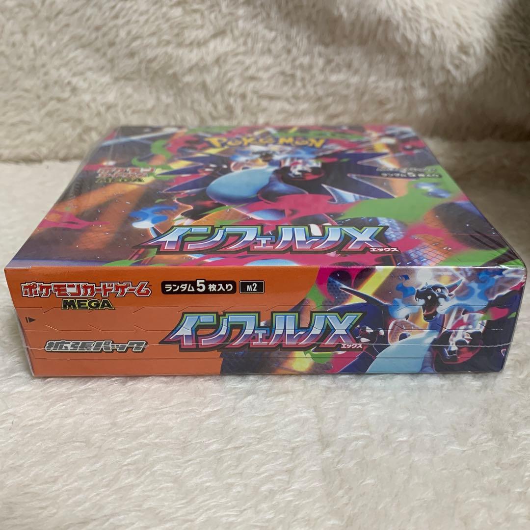 ポケモン インフェルノX 新品未開封【シュリンク付】1BOX