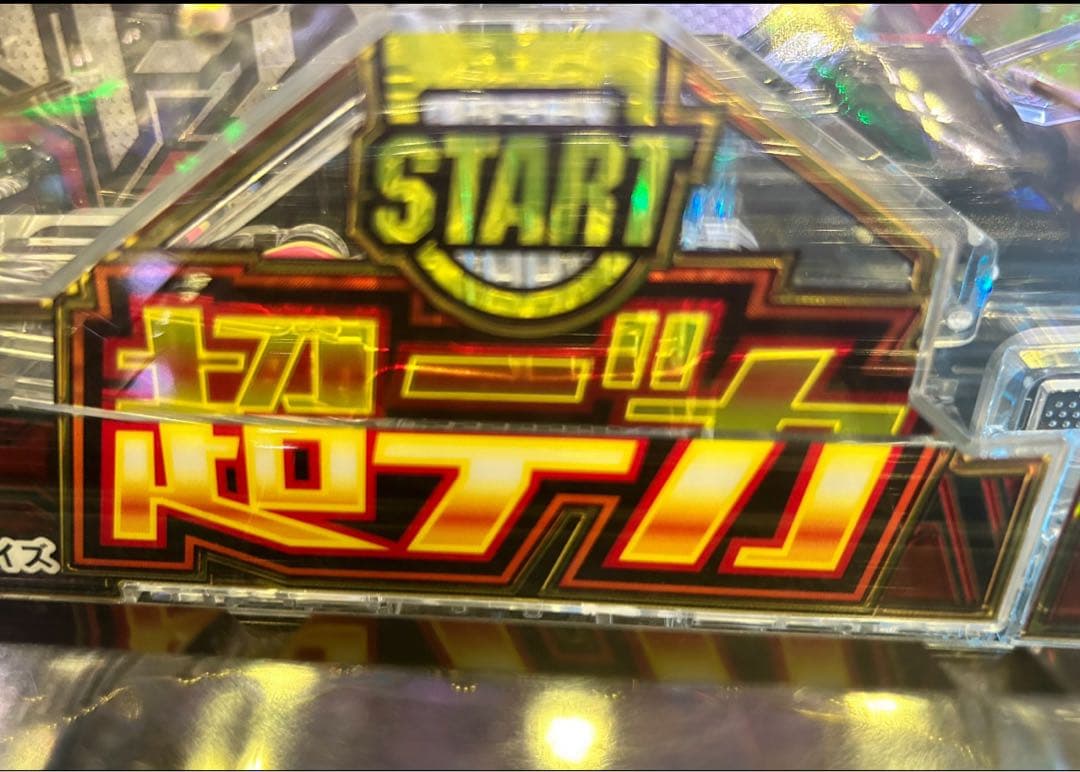 バーヤン！スマパチ ガンダムユニコーン2 実機！ 固定台座追加！ 送料無料