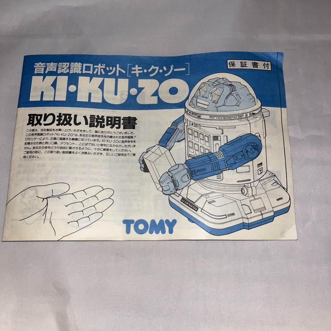 【希少】音声認識ロボット　キクゾー　KIKUZO　★TOMY★　＠＠