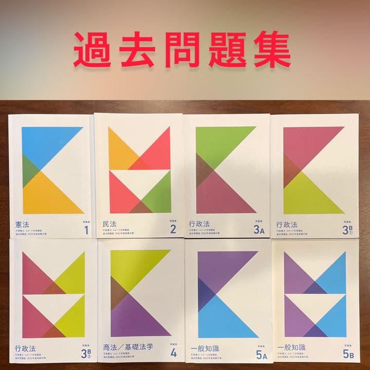 【フォーサイト】行政書士講座バリューセット