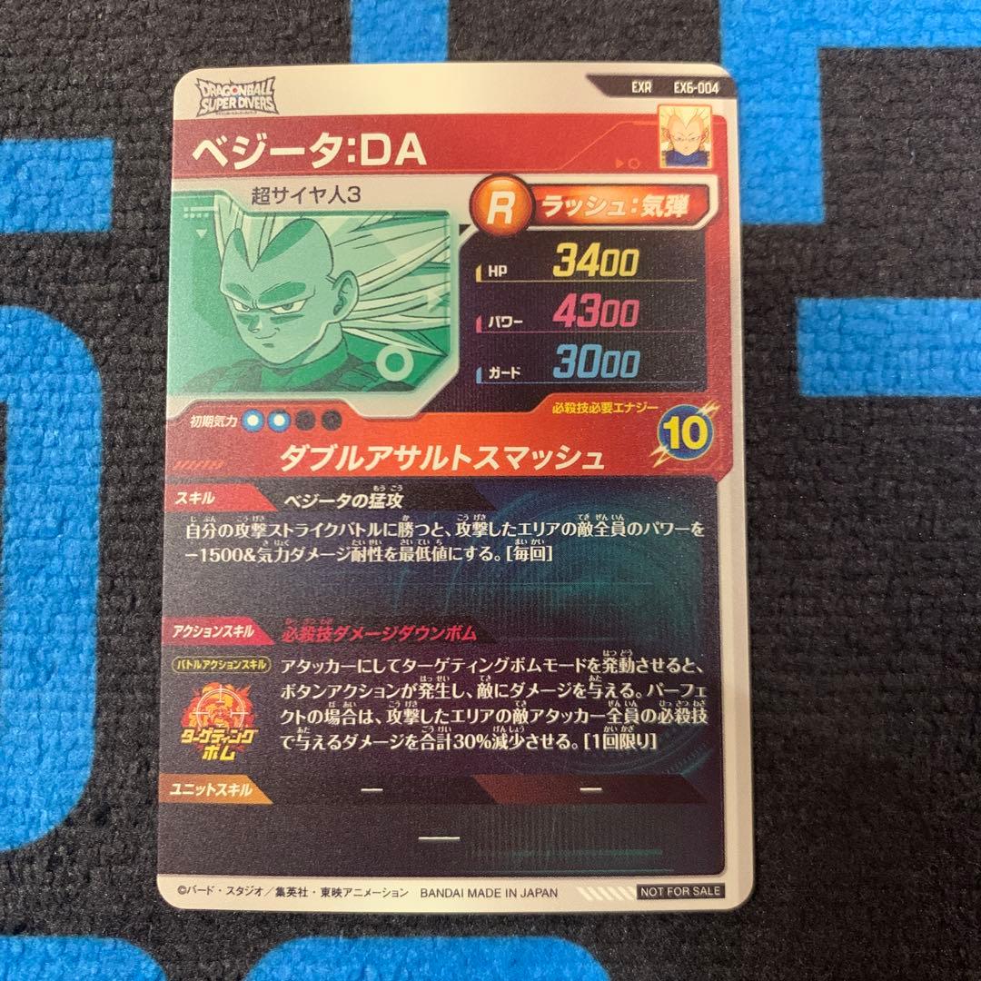 ダイバーズEX6-002ピッコロ　EX6-004ベジータDA