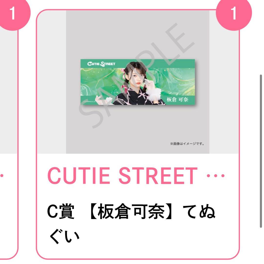 CUTIE STREET 板倉可奈 浴衣すきくじ