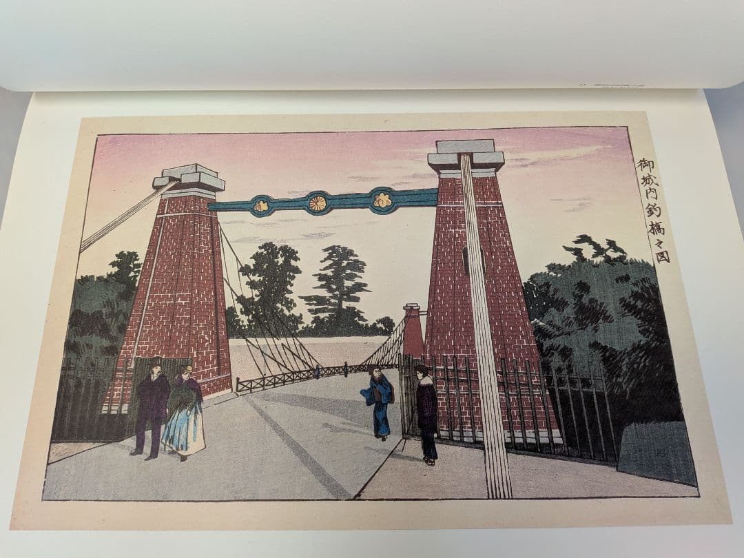 小林清親 浮世絵風景画　東京名所図 学研