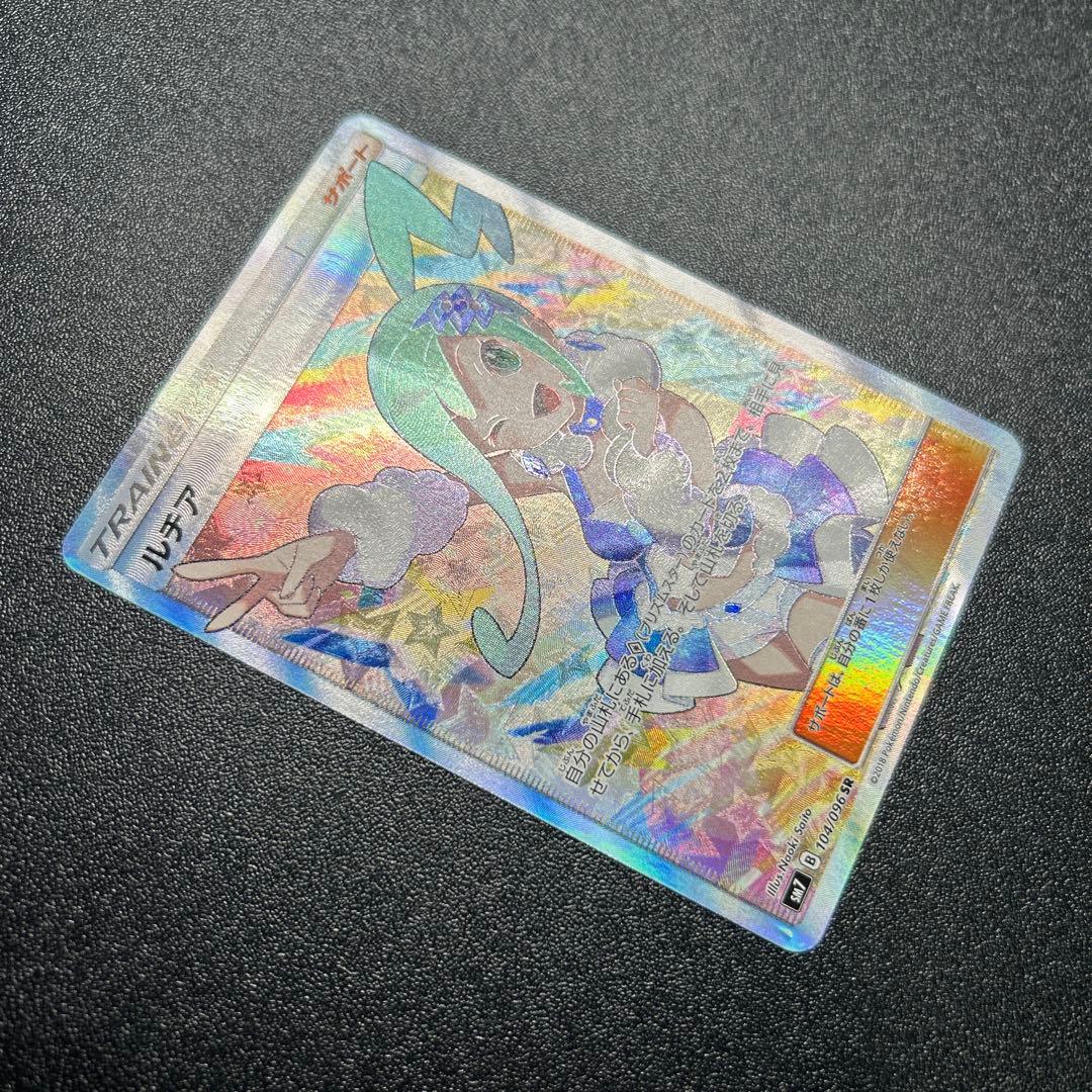 ルチア SR 104/096