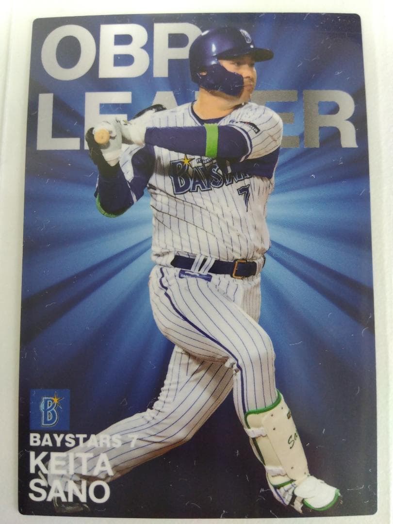 「送料無料」プロ野球カード! 横浜ベイスターズ!