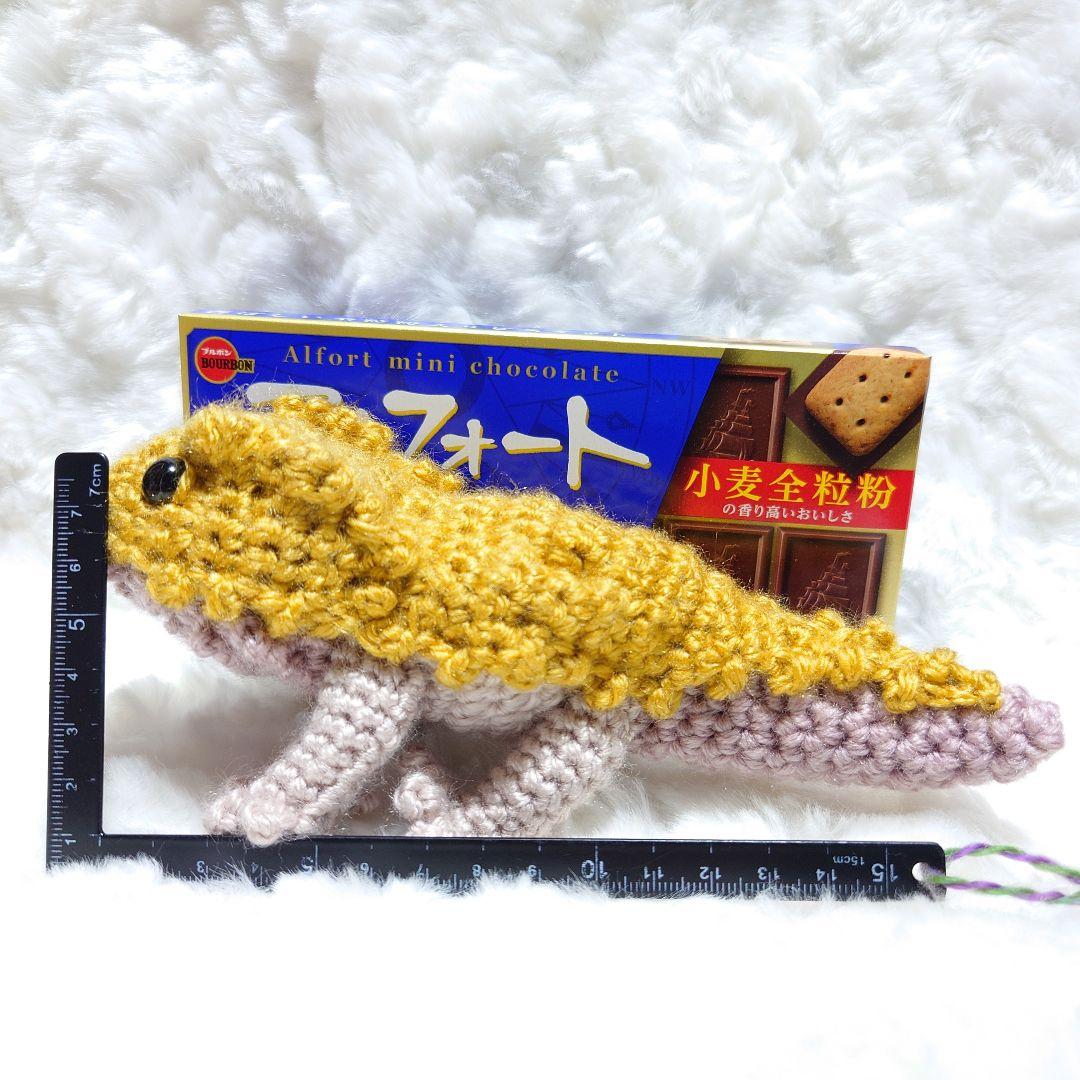 フトアゴヒゲトカゲ　あみぐるみ