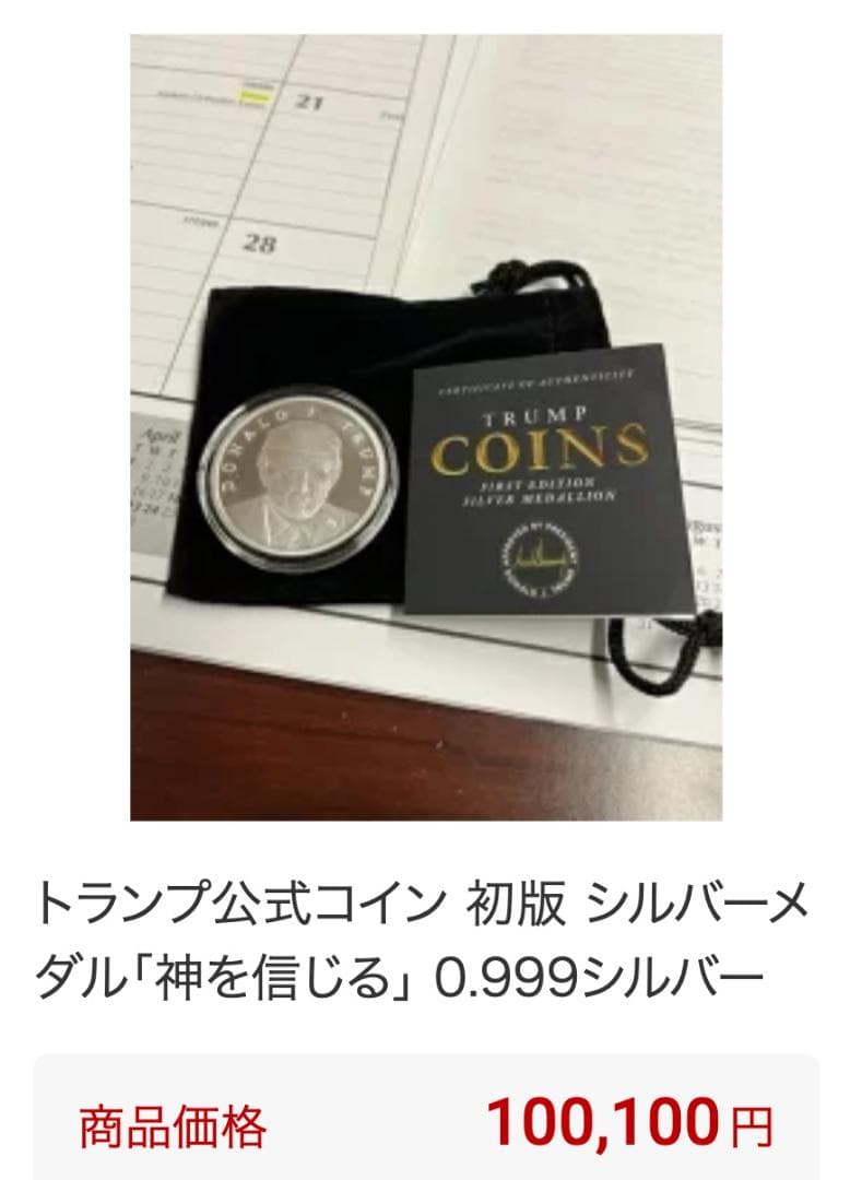 k*0様 純銀 トランプ 1oz 99.9% 公式 初版 シルバー 記念コ