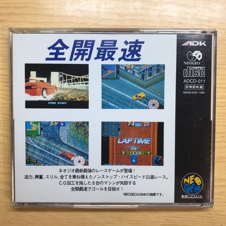 ネオジオCD オーバートップ