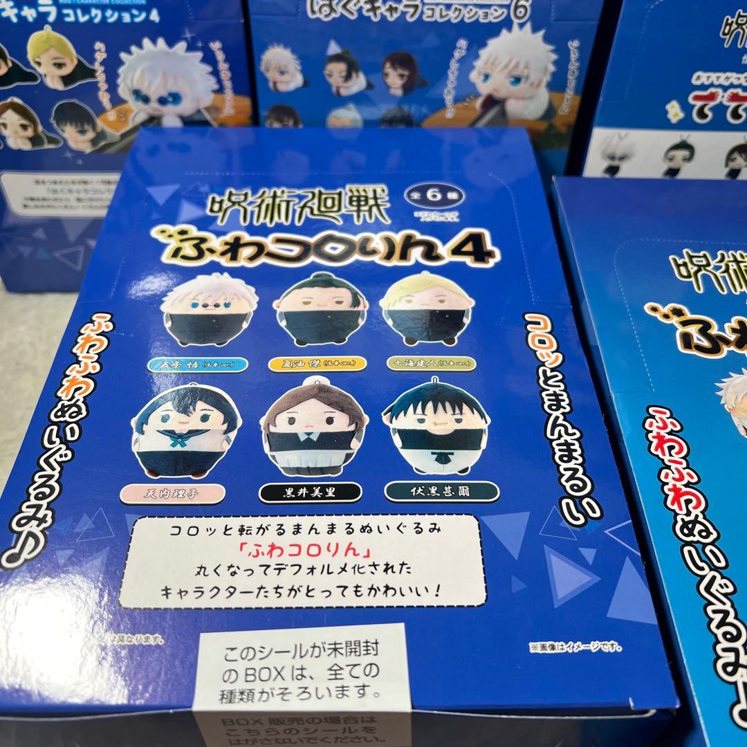 呪術廻戦　マスコット コレクション 7点BOX まとめ売りセット 新品未開封