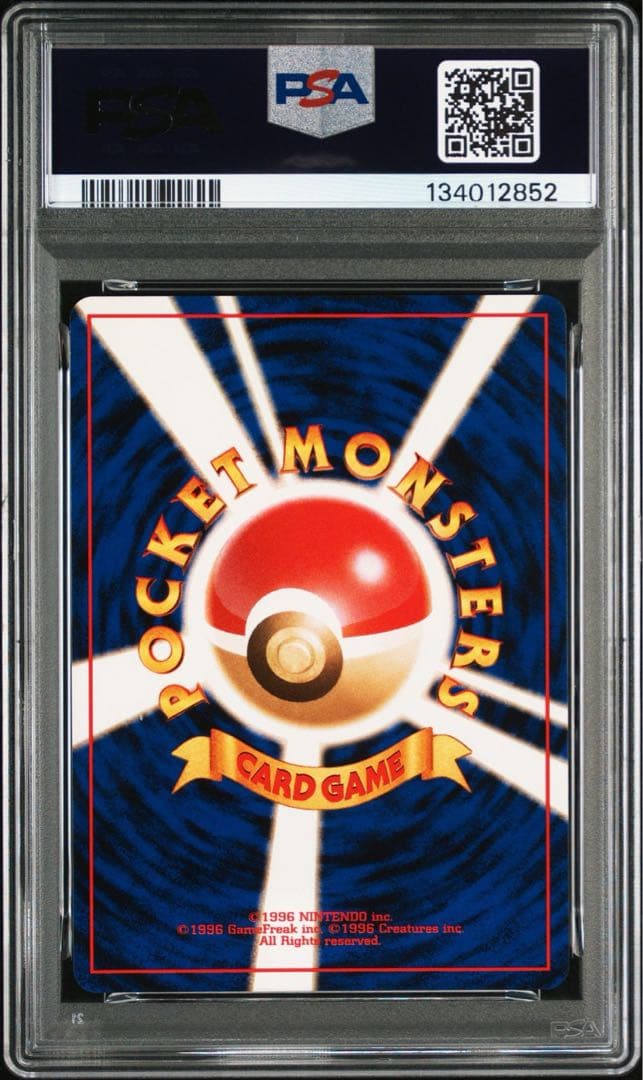 PSA8 ミュウ 旧裏 サザンアイランド プロモ ポケモンカード