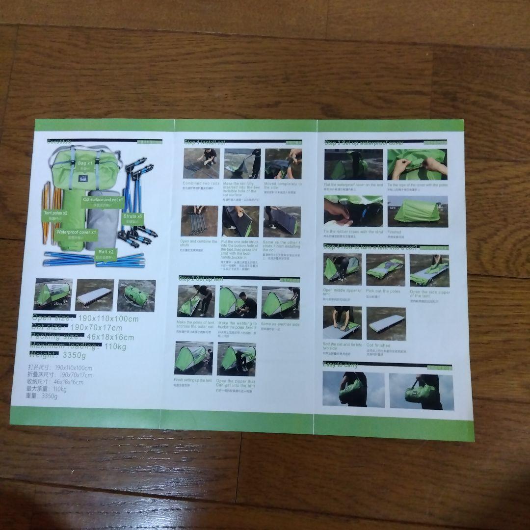 テント・タープ INSTRUCYIONS OF COT TENT