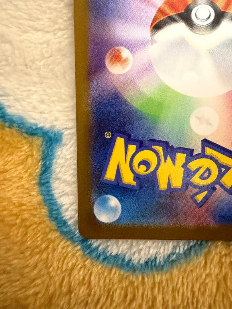ポケモンカード レシラムex sar ゼクロムex sar 2枚セット