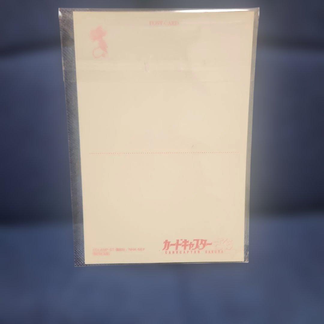 カードキャプターさくら　ポストカード