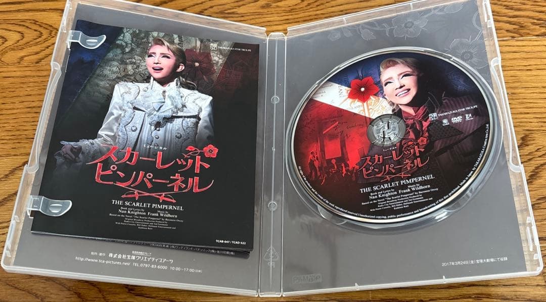 星組 宝塚大劇場公演 ミュージカル THE SCARLET PIMPERNEL