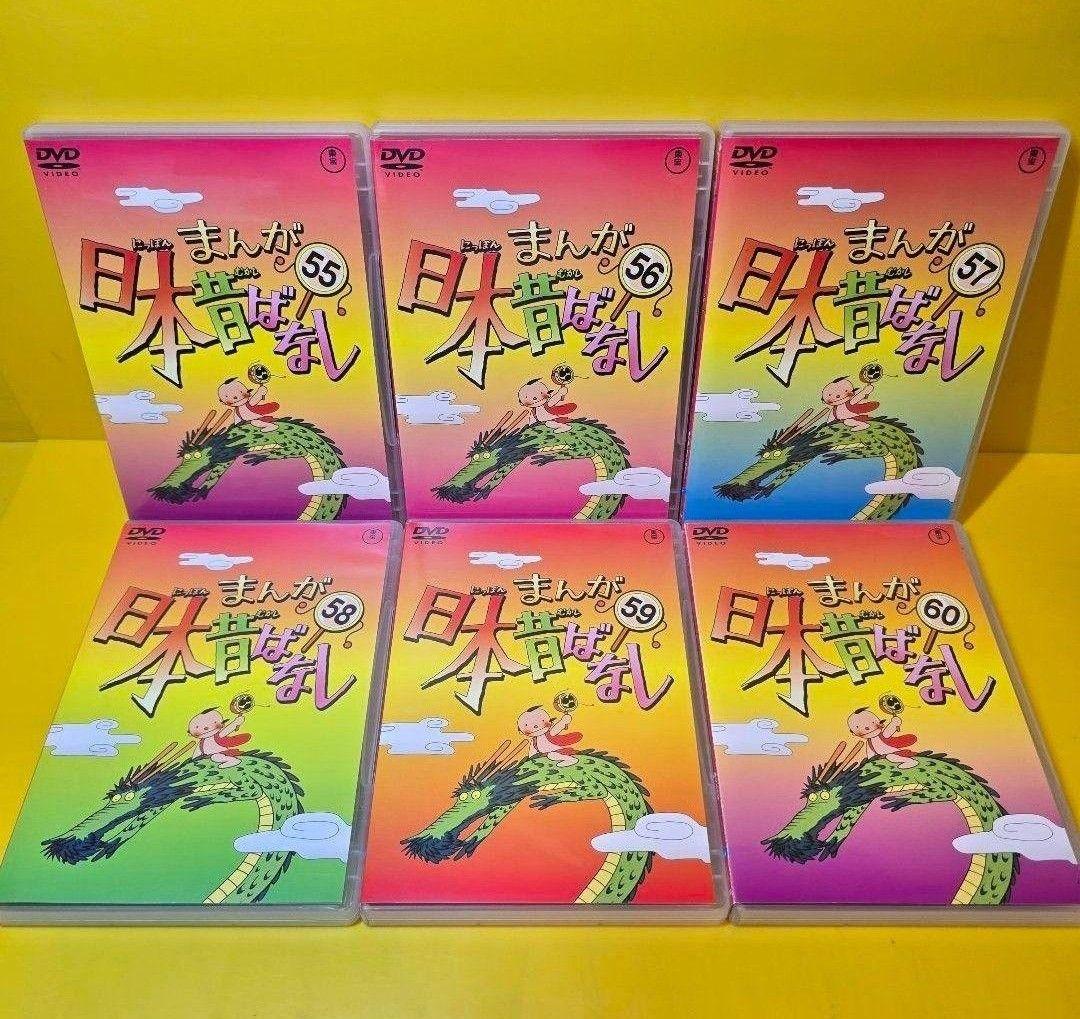 新品ケース交換済み　まんが日本昔ばなし DVD 1～60巻 全60巻セット