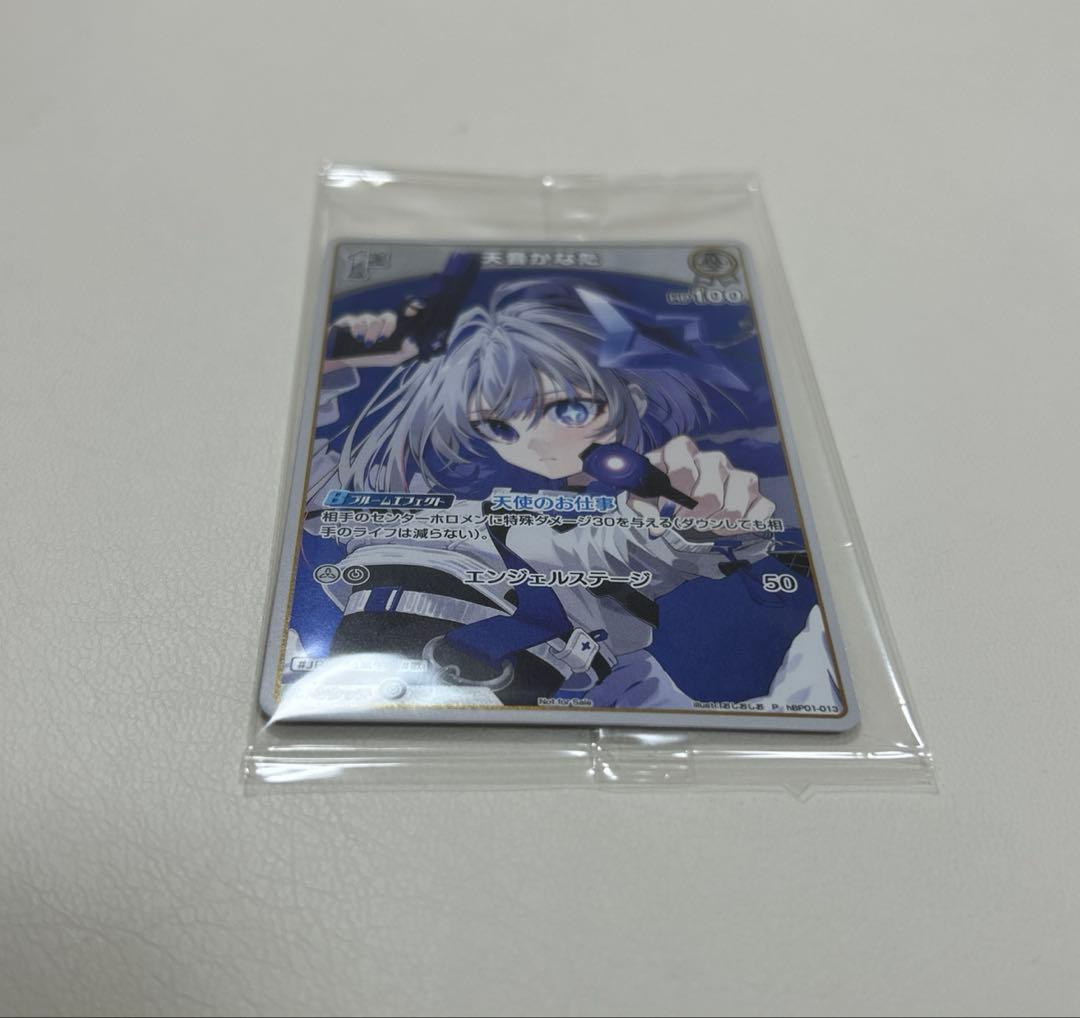 遊*戯様 天音かなた 2ndアルバム Trigger 完全生産限定盤　プロモ　ホ