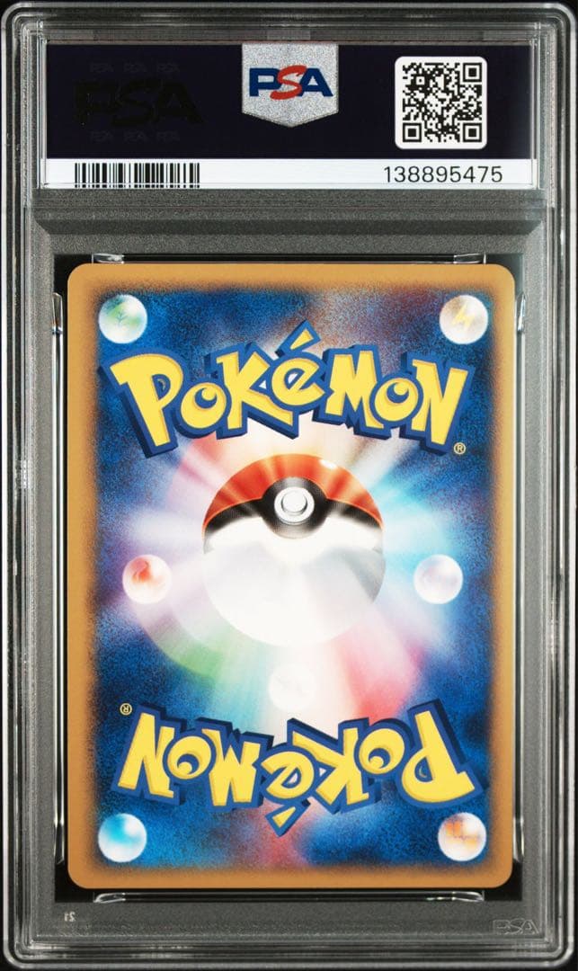 デオキシスex pcg psa9 2004