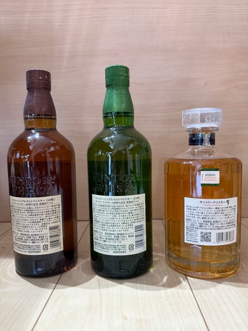 山崎・白州・響 3本セット ウイスキー 700ml