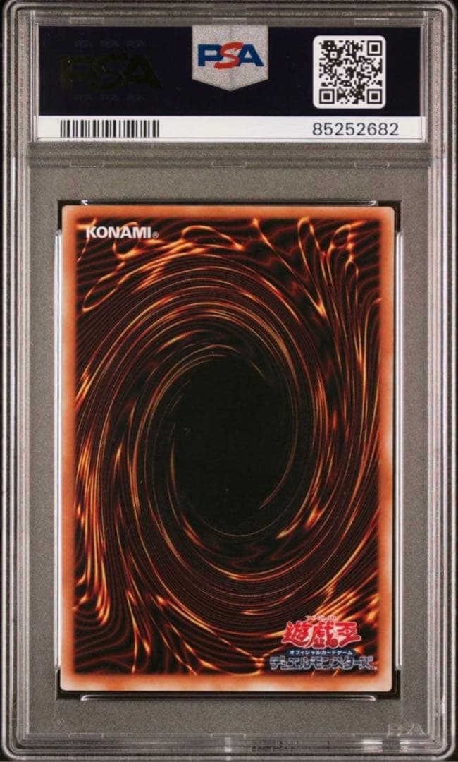 【完美品】遊戯王　初期　生贄封じの仮面　パラレル　psa9 値下げ不可