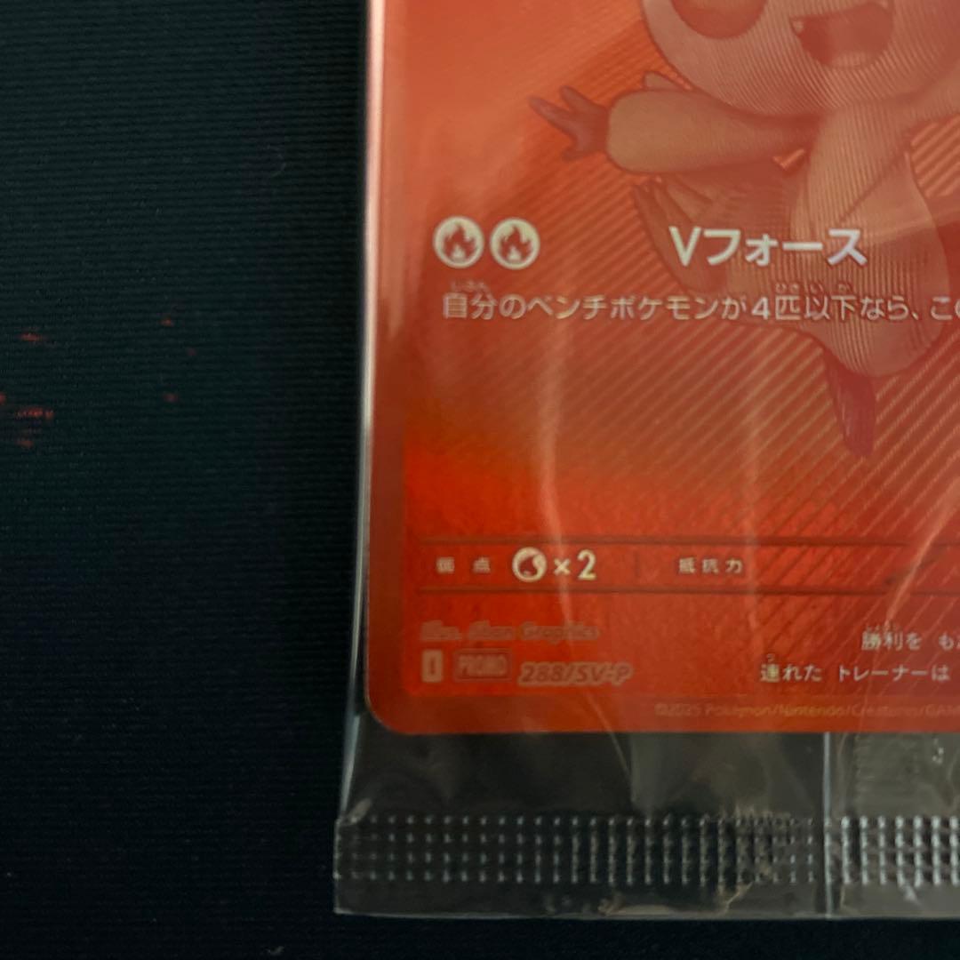 ビクティニBWR争奪戦 優勝景品　プロモ
