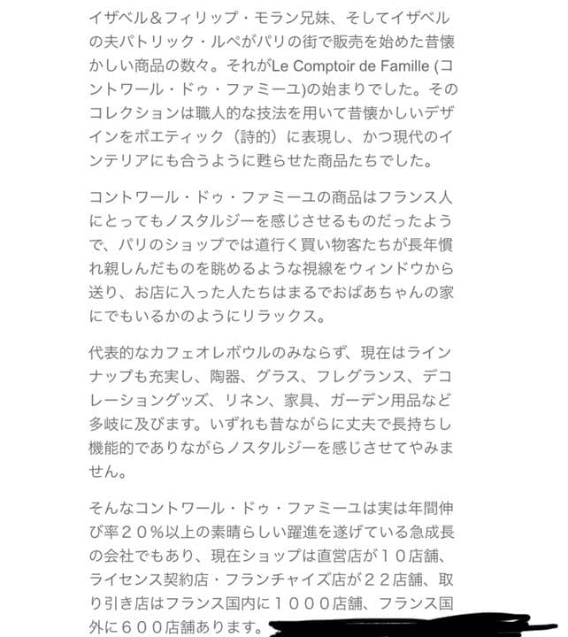 スパイスComptoir de famille製スタンド