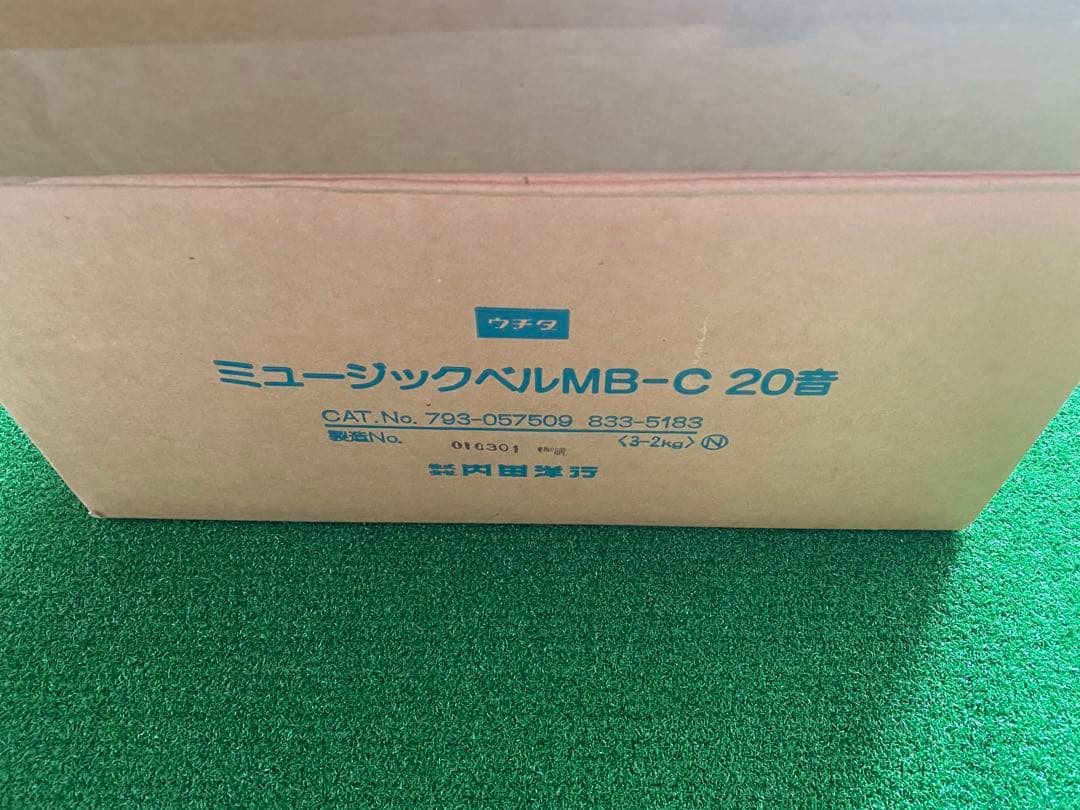 ウチダ ミュージックベル MB-C 20音組 ハンドベル 内田洋行　美品