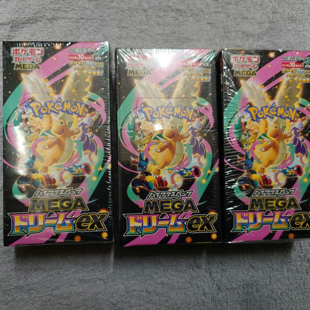 U*様 MEGAドリームex3BOX メガシンフォニア3BOX メガブレイブ3B