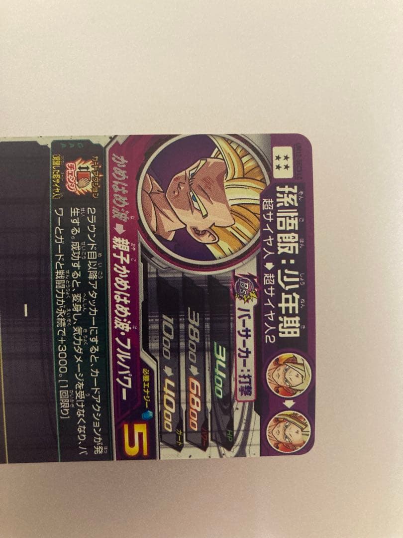 スーパードラゴンボールヒーローズカードセット