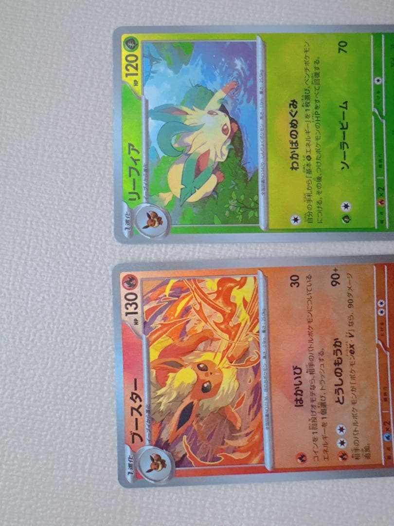 【美品】 ポケモンカード イーブイフレンズ 4枚セット ポケカ